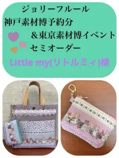 2026年最新】ジョリーフルール もふもふノスタルジアの人気アイテム