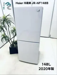 2026年最新】haier 冷蔵庫 jr-nf148aの人気アイテム - メルカリ