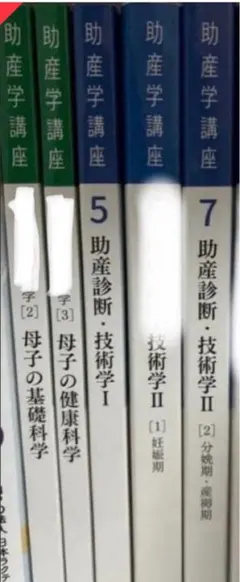 2026年最新】助産師参考書の人気アイテム - メルカリ