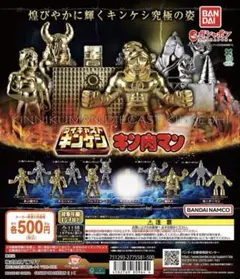 2026年最新】キン肉マン ダイキャストキンケシ11の人気アイテム - メルカリ
