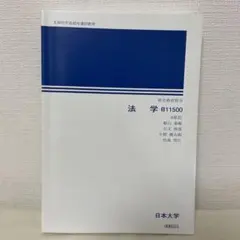 2026年最新】日本大学 通信の人気アイテム - メルカリ