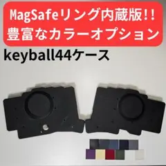 2026年最新】keyball44ケースの人気アイテム - メルカリ