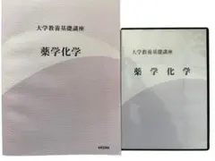 2026年最新】大学教養基礎講座 基礎化学の人気アイテム - メルカリ