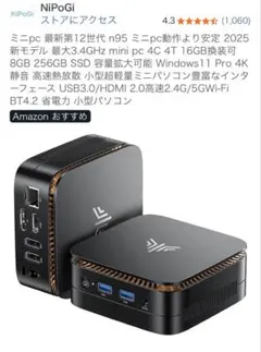 NiPoGi ミニPC Intel Inside - メルカリ