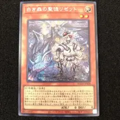 2026年最新】白き森のリゼットの人気アイテム - メルカリ