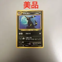 2026年最新】遺跡をこえて ブラッキーの人気アイテム - メルカリ