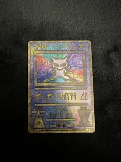 2026年最新】古代ミュウ 修正版の人気アイテム - メルカリ