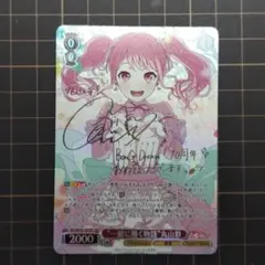 2026年最新】丸山彩 sspの人気アイテム - メルカリ