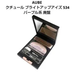 2026年最新】ブライトアップアイズ 534の人気アイテム - メルカリ