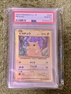 2026年最新】ポケカ ピカチュウ クラシック psa10の人気アイテム