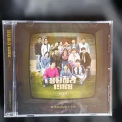 2026年最新】応答せよ1988 ostの人気アイテム - メルカリ