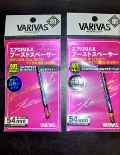 2026年最新】Maxboostの人気アイテム - メルカリ