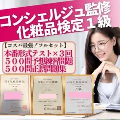 2026年最新】化粧品検定 問題集の人気アイテム - メルカリ