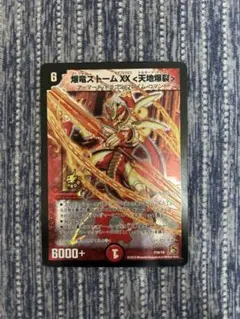 2026年最新】爆竜ストームXX天地爆裂の人気アイテム - メルカリ