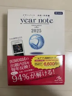 2026年最新】イヤーノート2025の人気アイテム - メルカリ