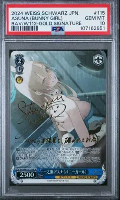 2026年最新】ヴァイス アスナ サインの人気アイテム - メルカリ