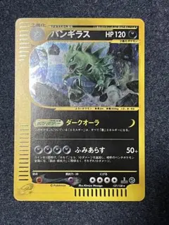 2026年最新】バンギラス eカードの人気アイテム - メルカリ