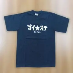 2026年最新】GOING STEADY Tシャツの人気アイテム - メルカリ