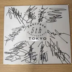 2026年最新】船木誠勝 サインの人気アイテム - メルカリ