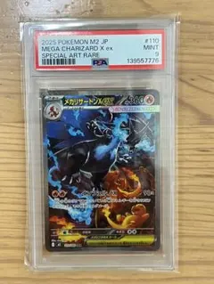 2026年最新】リザードン ex sar psa10の人気アイテム - メルカリ