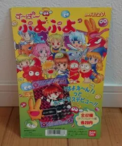 2026年最新】ぷよぷよ カードの人気アイテム - メルカリ