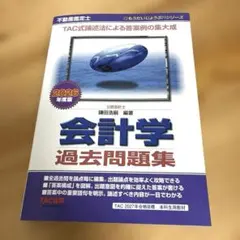 2026年最新】不動産鑑定士の人気アイテム - メルカリ