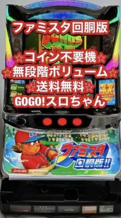 2026年最新】ファミスタ 回胴版の人気アイテム - メルカリ