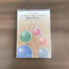 2026年最新】タッチフォーヘルスの人気アイテム - メルカリ