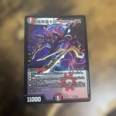 2026年最新】暗黒凰ゼロ・フェニックスの人気アイテム - メルカリ