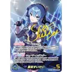 2026年最新】ホロカ 星街すいせい サインの人気アイテム - メルカリ