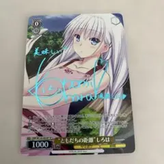 2026年最新】summer pockets ヴァイスシュヴァルツの人気アイテム