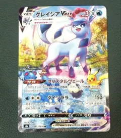 2026年最新】グレイシアVmax hr s6aの人気アイテム - メルカリ