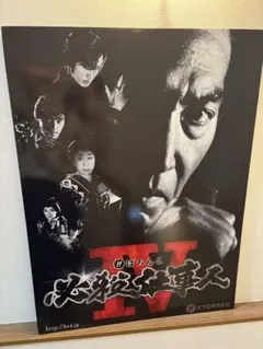 2026年最新】必殺仕事人 ポスターの人気アイテム - メルカリ