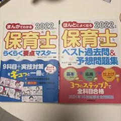 2026年最新】保育士試験過去問の人気アイテム - メルカリ