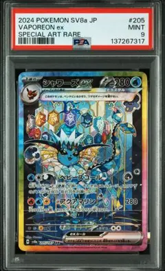 2026年最新】テラスタルフェスex BOX 10の人気アイテム - メルカリ