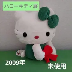 2026年最新】ハローキティ展 ぬいぐるみの人気アイテム - メルカリ