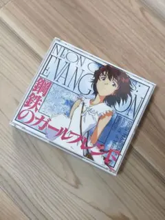 2026年最新】pc 新世紀エヴァンゲリオン 鋼鉄のガールフレンド ndの