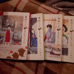 2026年最新】舞妓さんちのまかないさんの人気アイテム - メルカリ
