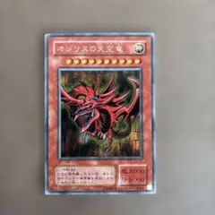 2026年最新】オシリスの天空竜シークレットの人気アイテム - メルカリ