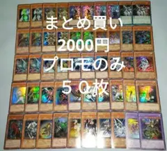 2026年最新】遊戯王 プロモ 未開封の人気アイテム - メルカリ