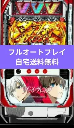 2026年最新】 実機 ヴァルヴレイヴの人気アイテム - メルカリ