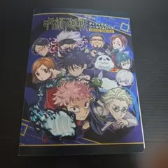 2026年最新】呪術廻戦ウエハースシールファイルの人気アイテム - メルカリ