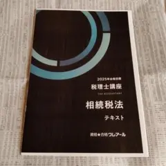2026年最新】クレアール 税理士の人気アイテム - メルカリ