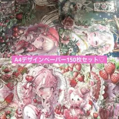 2026年最新】デザインペーパー まとめ売り a4の人気アイテム - メルカリ