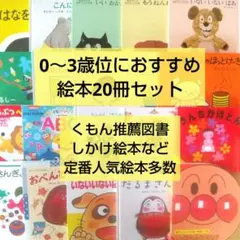 2026年最新】くもん推薦図書 0歳の人気アイテム - メルカリ