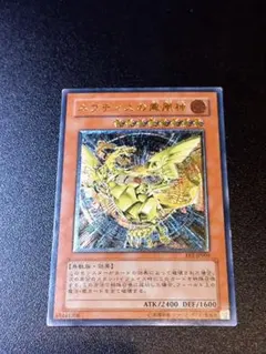 遊戯王 サイバーツインドラゴン レリーフ - メルカリ