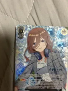 2026年最新】したいこと 中野 三玖 sspの人気アイテム - メルカリ