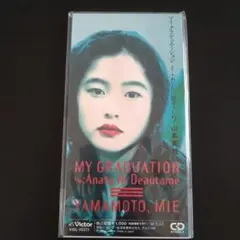 2026年最新】8センチCDの人気アイテム - メルカリ