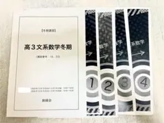 2026年最新】鉄緑 会 冊子の人気アイテム - メルカリ