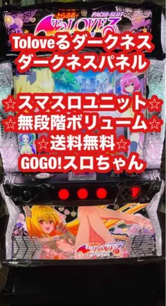 2026年最新】ToLoveる 実機の人気アイテム - メルカリ